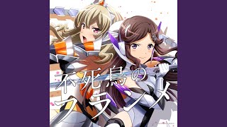 不死鳥のフランメ (Cover)