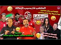 المنتخب فازبسبب الزمالك الهجاص مش عاجبه جوارديولا ولا امام مصطفى مصرى وزيزو لا إنجازات الوهم الأبيض 