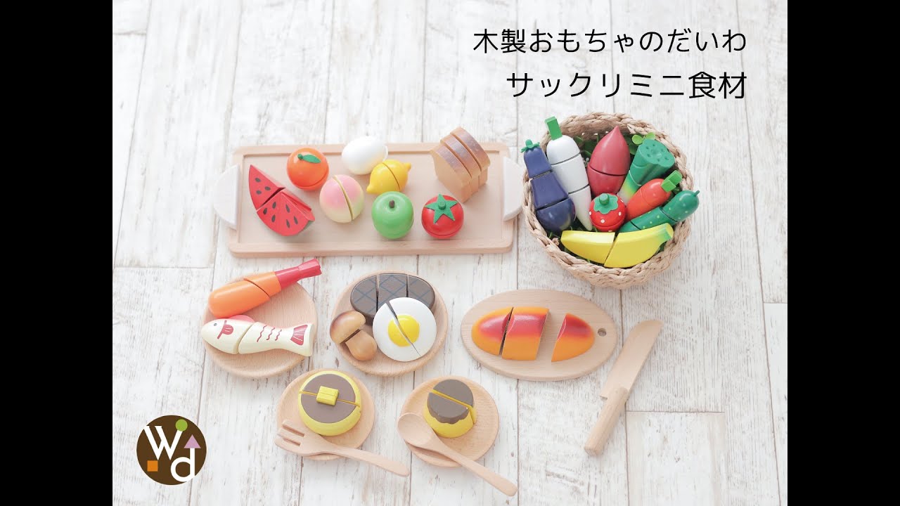 サックリミニ食材 青りんご (木のおもちゃ ままごと) | Wooden toys