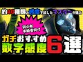【決定版】“ガチ”でおすすめ数字感度6選！コレが研究の集大成‼︎【APEX LEGENDS】【エーペックス レジェンズ】