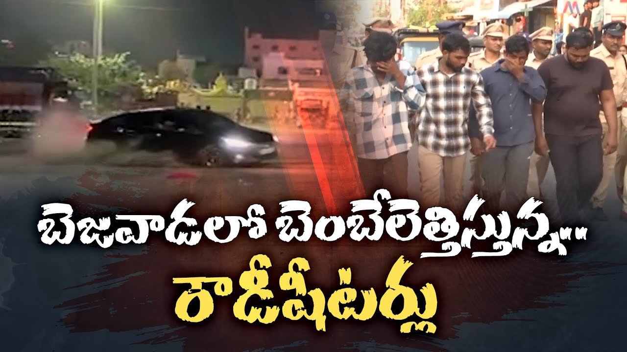 Drugs, Rowdyism & Fear | How Rowdy Sheeters Terrorize Vijayawada City || Neralu Ghoralu