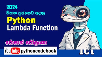 A/L ICT - Python Lambda Function - 2024 Exam Papers Part B (Day03)