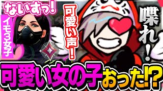 イモ3昇格戦で可愛い声の女性に出会った瞬間限界化するだるまｗｗｗ【切り抜き だるまいずごっど /Valorant】