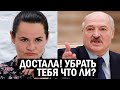 СРОЧНО! Лукашенко готовится ЛИКВИДИРОВАТЬ Тихановскую перед самыми выборами?! Беларусь, СЛЫШИШЬ?!