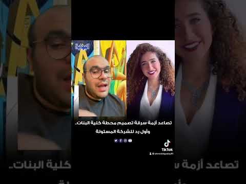 حقيقة أزمة رسومات محطة كلية البنات بمترو الانفاق