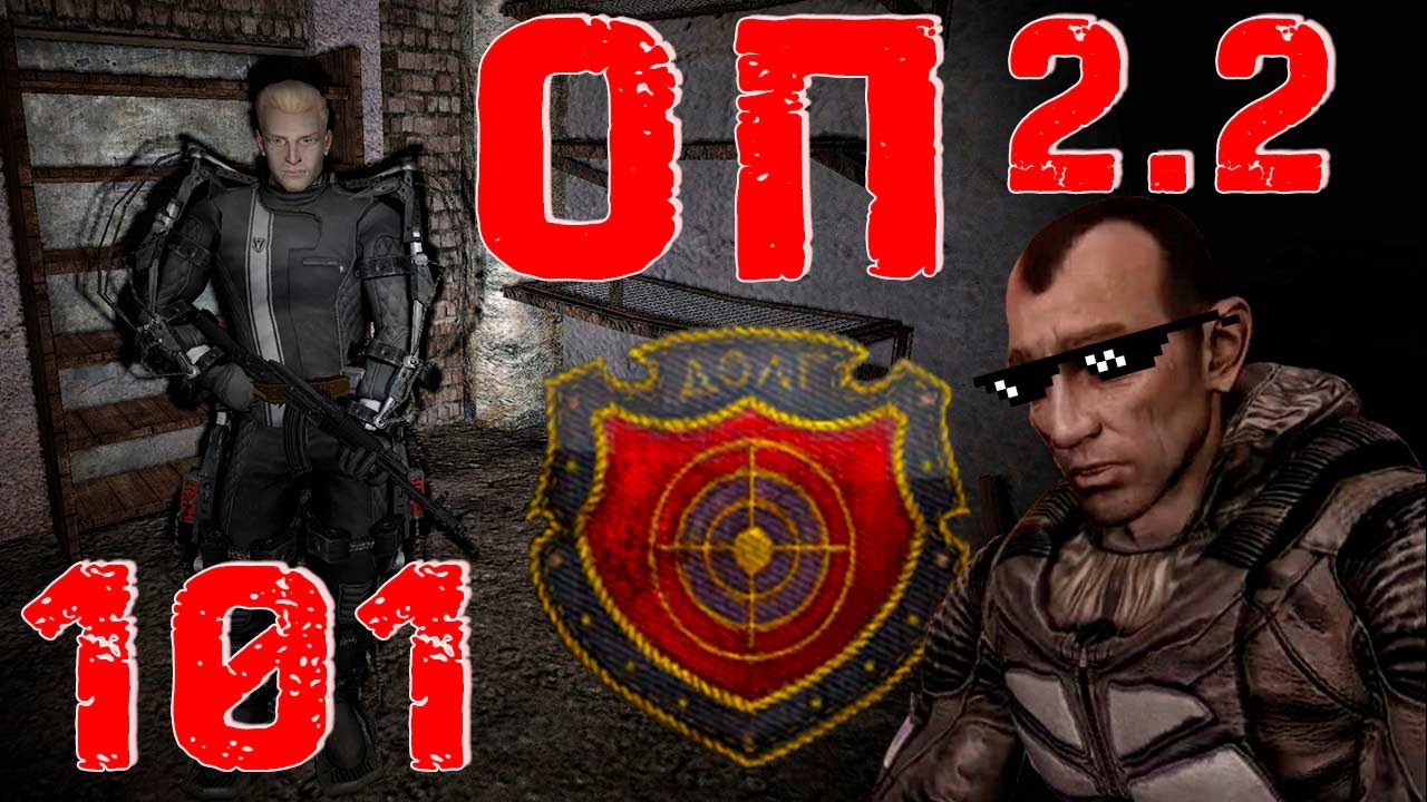 оп 2. тузла сталкер тоннель. сталкер оп 2. 2 13 алмазных черепов. оп 2 2 алмазная черепа.