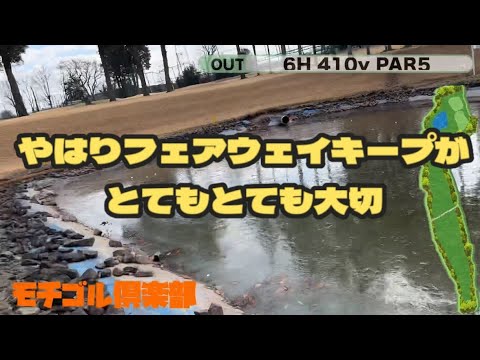 ラフを舐めると大怪我するぜ　国際レディースGC OUT6〜7