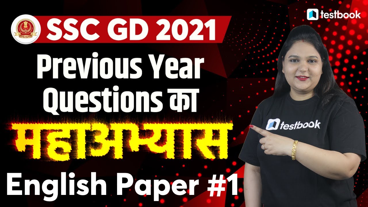 SSC GD Previous Year Question Paper English | Mock Test 1 | SSC GD English Question Paper 2019