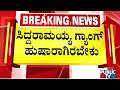 R Ashok Says Congress Leaders Have Released The Audio Of Zameer Ahmed