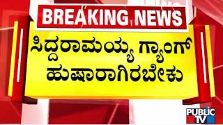 R Ashok Says Congress Leaders Have Released The  Of Zameer Ahmed