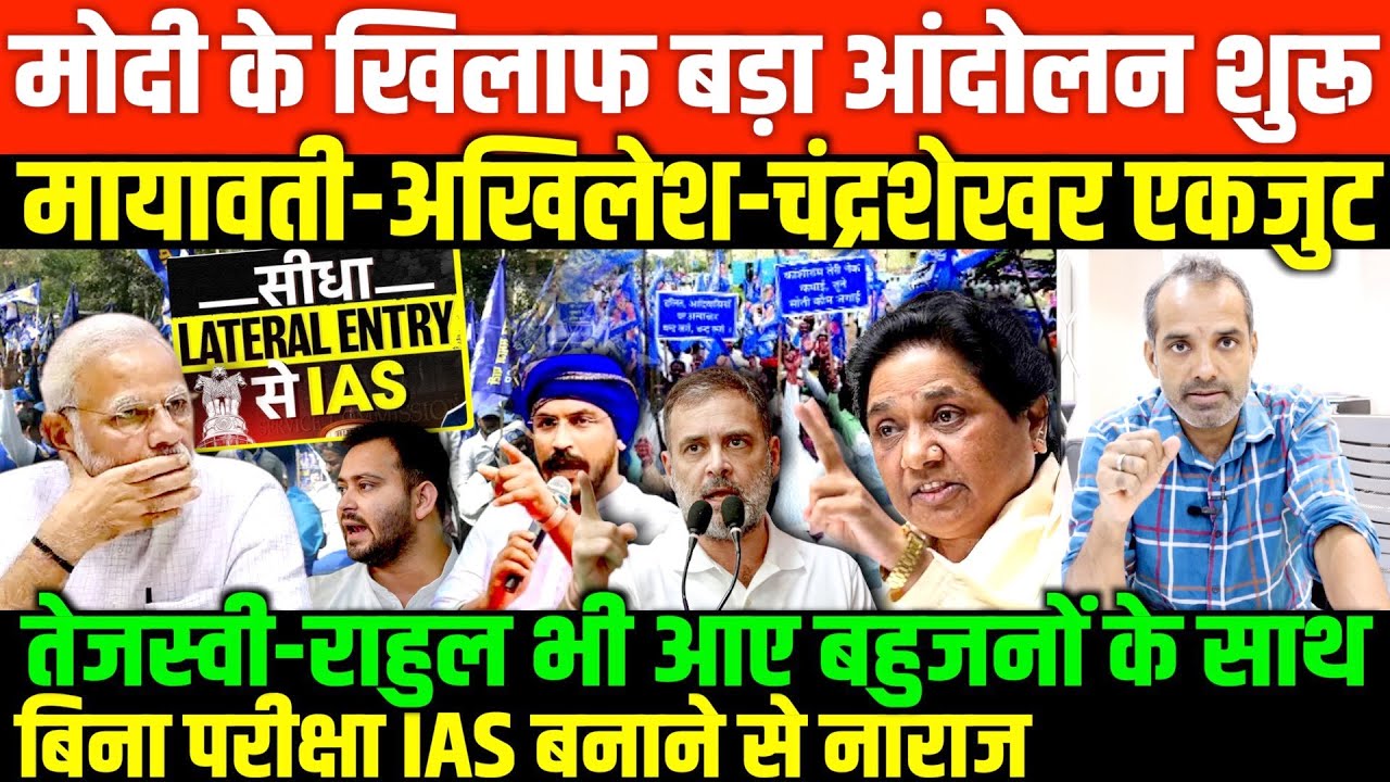 मायावती-अखिलेश-चंद्रशेखर एकजुट