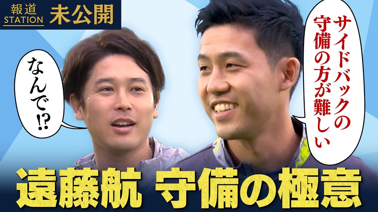 遠藤航 ユニセックス コラボ】写真]絶叫する遠藤航.魂のプレーでチーム