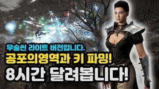 [03.11]무공 7개 나눔! 3호기 무술씬! 공포의영역+열쇠파밍 오늘도 시원하게 달립니다![디아블로2.Di…
