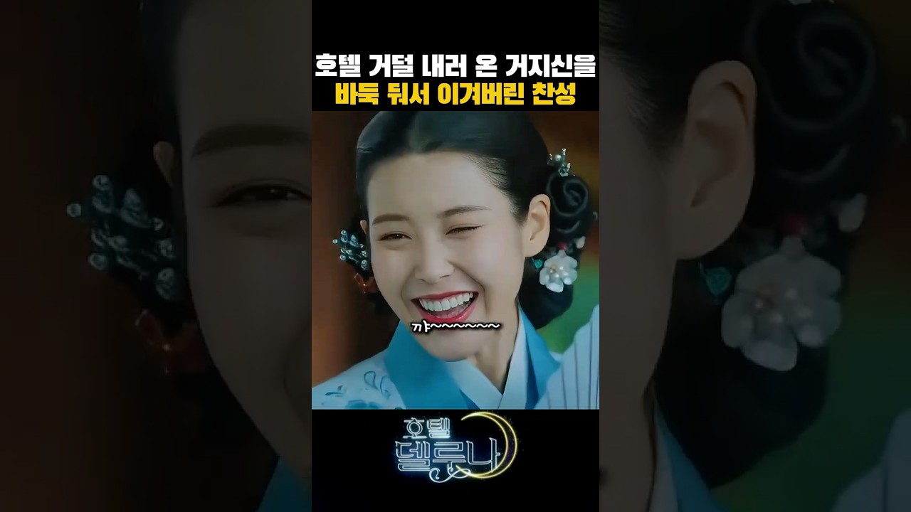 거지신vs구찬성 승부를 겨뤄야했던 이유