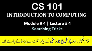 CS 101 Module 4 | searching tricks | introduction to computing | Vu lectures 