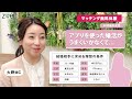【マッチング無料体験】アプリでは上手くいかず…本気度が高い出会いを求める20代後半女性