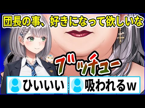 新規団員勧誘に手違いで上級者用ASMRを始めてしまった団長【ホロライブ切り抜き/白銀ノエル】