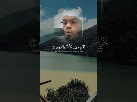 مرج البحرين يلتقيان سورة الرحمن الشيخ ياسر الدوسري