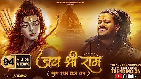 *LYRICAL* AYODHYA AAYE MERE  PYARE RAM |||| HINDI LYRICS VIDEO