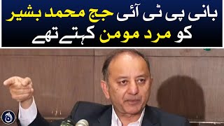 Founder PTI used to call Judge Muhammad Bashir a believer: Musadik Malik - Aaj News