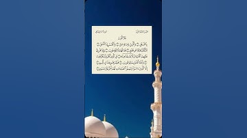 ليدبروا آياته | الانشقاق (١٦-٢٥) :(فلا أقسم بالشفق .. والليل وما وسق .. والقمر إذا اتسق)