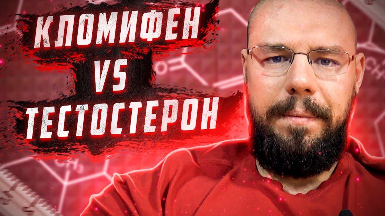 Повысили тестостерон до уровня как на курсе | Какой будет результат ...