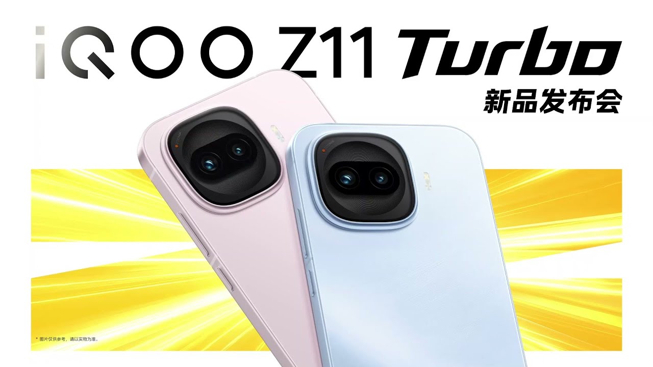 iQOO Z11 Turbo新品发布会- YouTube