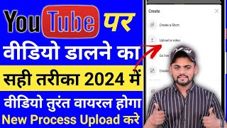 youtube video upload karne ka sahi tarika | youtube par video kaise upload kare