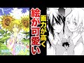 【打ち切り漫画】ラブコメ戦国時代に散った『パジャマな彼女』の魅力と敗因とは？『ゆっくり解説】