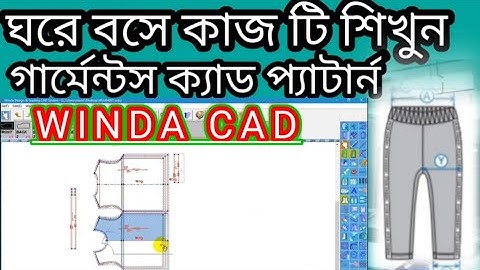 winda cad t-shirt pattern making system  garments design software winda - amar alotv