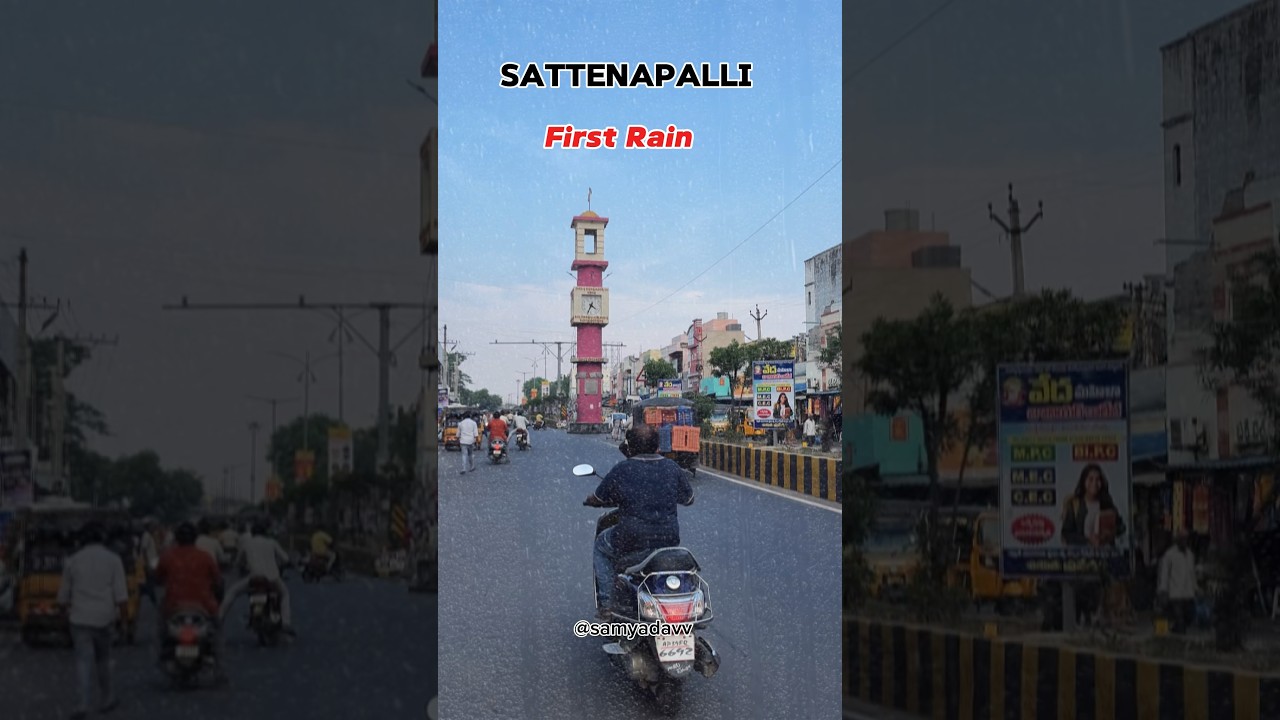 మన సత్తెనపల్లి లో వర్షం 🥳 