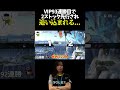 アイクVIP93連勝目で2ストック先行され追い込まれるも...【スマブラSP】#shorts