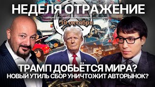 Отмена встречи Путина и Трампа. По кому ударят новые налоги и санкции?