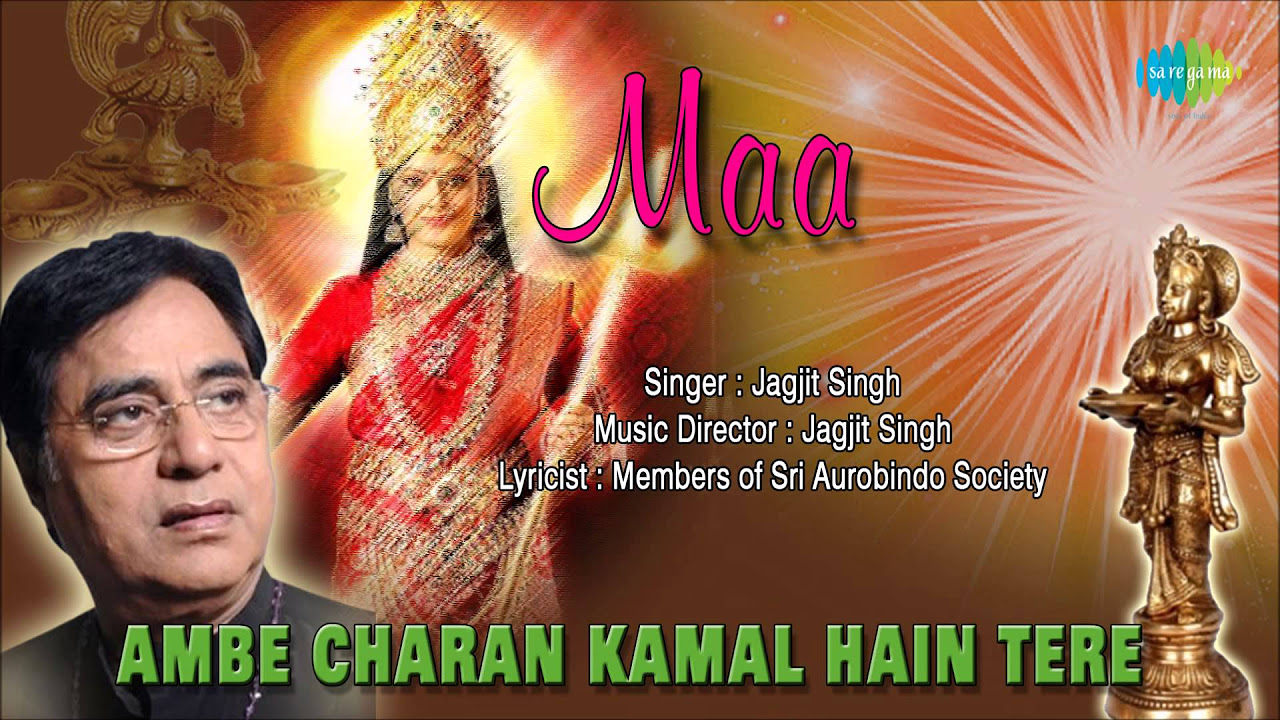 Ambe Charan Kamal Hain Tere  Hindi Devotional Song  Jagjit Singh  Mata Bhajan 2022