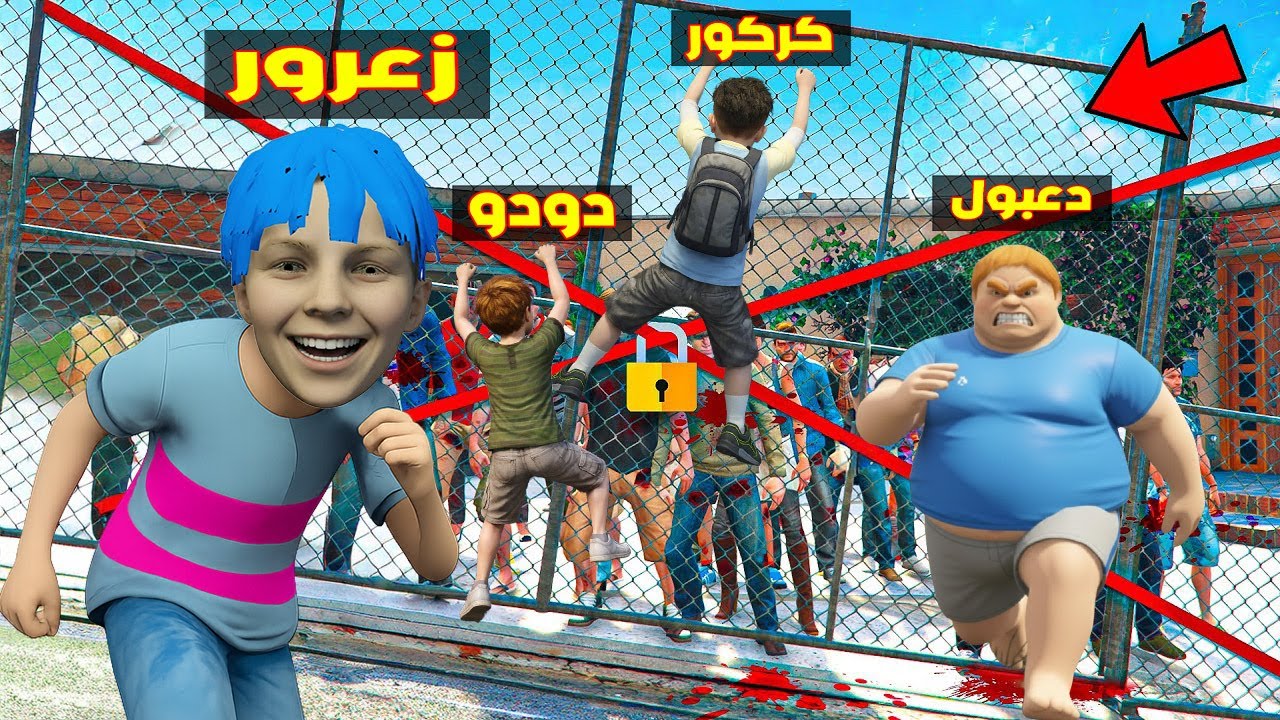 فلم قراند : زعرور يهرب من جيش احمد الغاضب باسرع سرعة و كركور يقفز من اعلى مكان في العالم 🔥😂