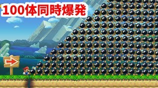画面がえらいことになったｗ マリオメーカー 実況 今更ながらまとめてみた