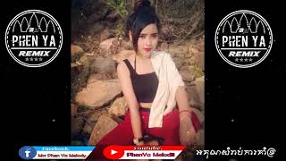 បុកបែកប្លោក Best Remix Break Mix, [រាំរញ្ធួយផែនដី], Khmer Remix InClub,By Mrr Yann ft DJ YPR