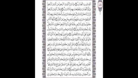 سورة البقرة للمقرئ الجزائري رشيد بلعاليا_03