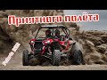 ИГРУШКА ДЛЯ ВЗРОСЛЫХ за 2 МЛН РУБЛЕЙ | Polaris RZR