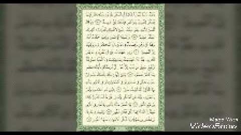 سورة لقمان  بصوت القارئ براء الجنابي