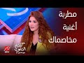 برنامج كلام الناس نجمة اغنية مخاصماك تفاجيء جمهورها بجنسيتها الحقيقية