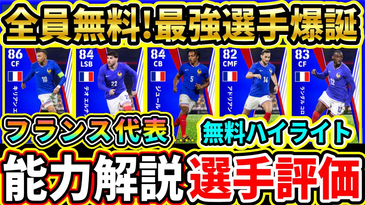フランス最高の剣,ムバッペです sddefault.jpg