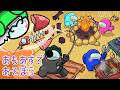 【視聴者参加型】あもあすであそぼう TOH K編 #468 |Among us
