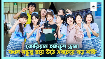 Victory (2024) Korean Drama Movie Bangla Explanation | Movie Explained In Bangla