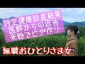 [無職] 健康診査結果と医師からの忠告/自己免疫性肝炎の思わしくない現況/米粉でピザ作り/一人暮らしアラフィフ/ぼっち飯/節約生活