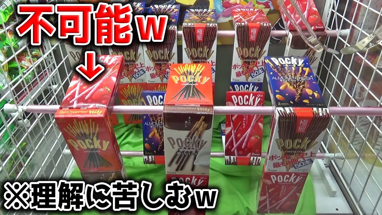 You can get an L-shaped Pocky set for 100 yen!? Lol I feel