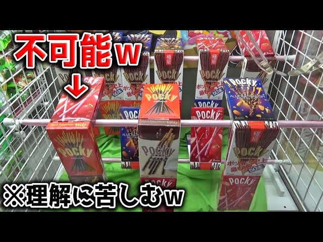 ユッキー　おまとめ商品です 極細ポッキーSD BOX | オンラインクレーンゲーム「アラクレ」