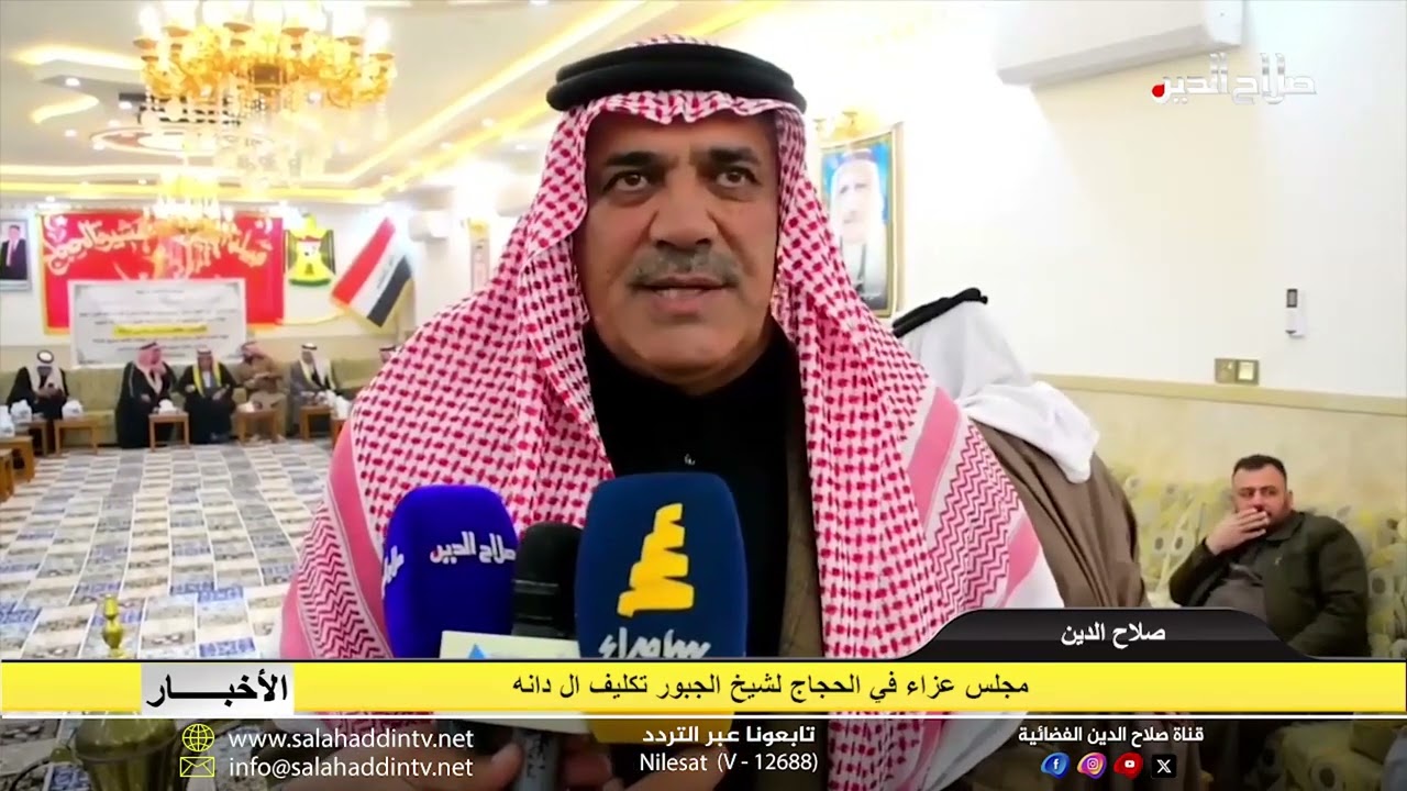 مجلس عزاء في الحجاج لشيخ الجبور تكليف ال دانه