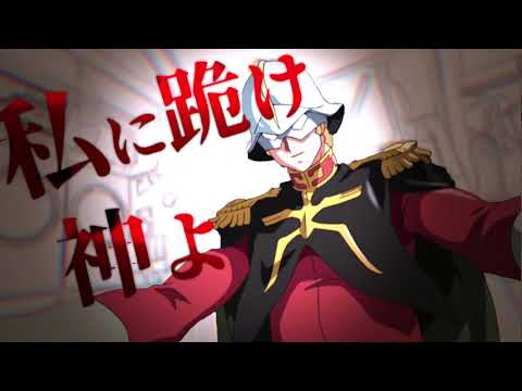 【MAD】機動戦士ガンダム Story of universal century