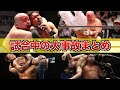 【プロレス】試合中の死●事故や大怪我などの事件一覧【10選】
